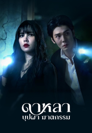 ซี่รี่ย์จีนซับไทย ภาพจากหนัง